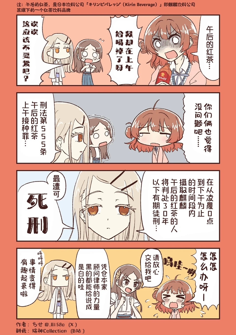 我仓本家的辩护水平世界第一作者：ちせ(X)​​​