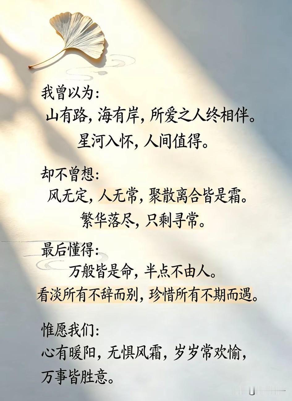 生活像一本书，翻过这一页，才能看下一页。释怀过去，珍惜当下，从容未来。书页翻