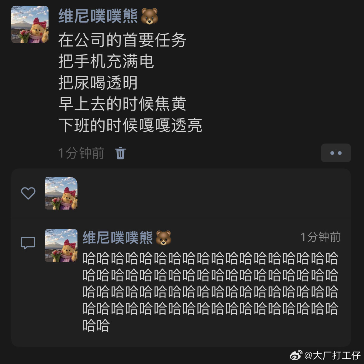 上班的主要任务[墨镜]​​​
