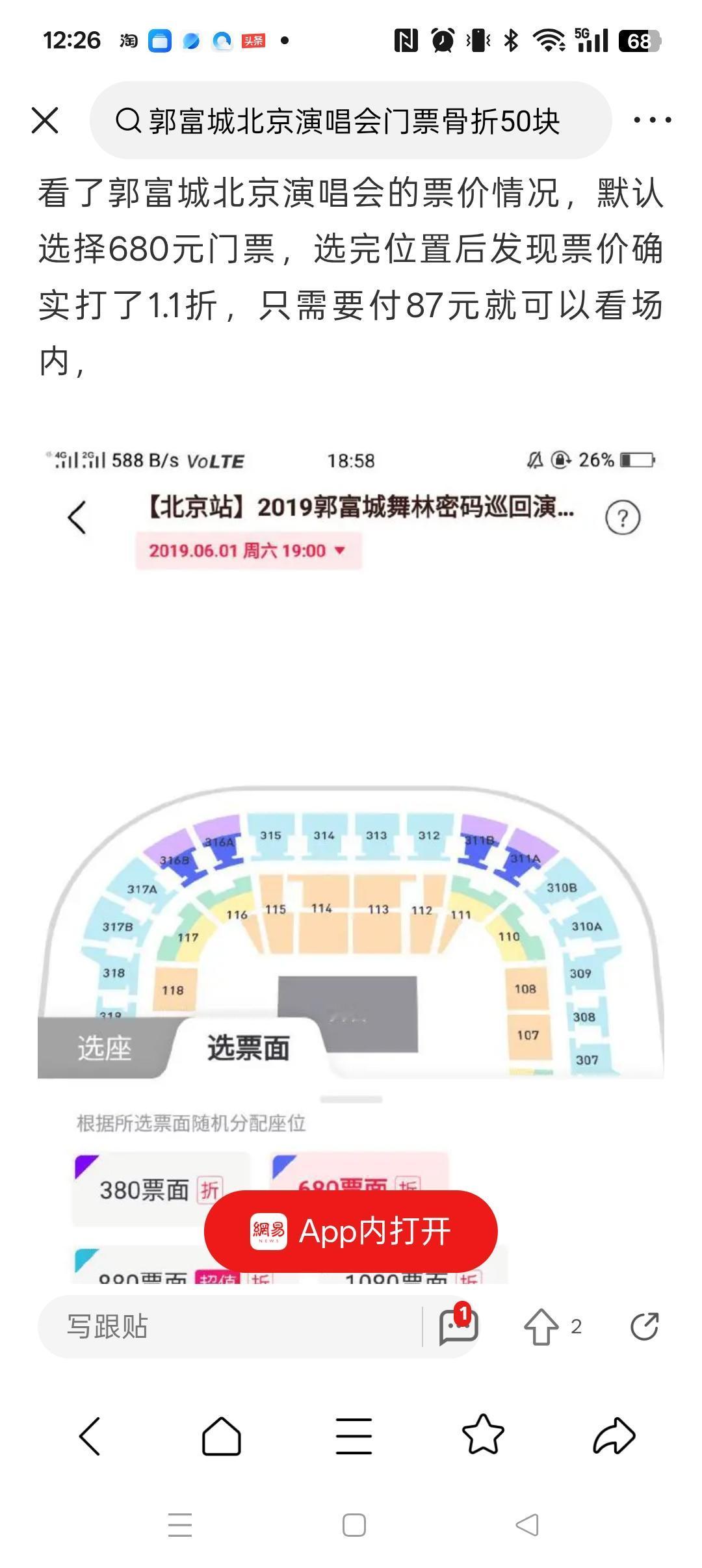 @唐泪这么喜欢吹麻烦解释下郭富城怎么北京演唱会翻船了