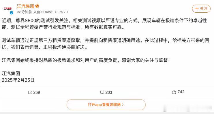 【江汽集团回应迈巴赫车主测试车事件：车辆租赁合规，积极协商解决】近日，“迈巴赫车