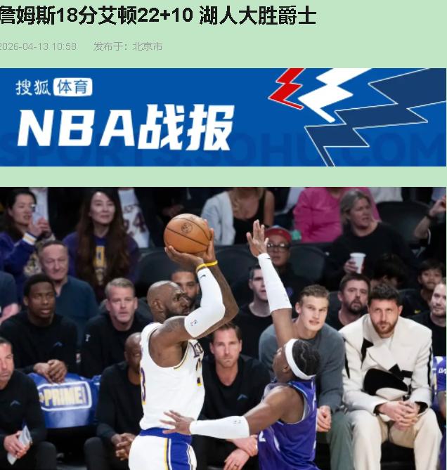 131-107，湖人三连胜收官，球迷群里已经开香槟喊"总冠军"了。可我盯着屏幕看