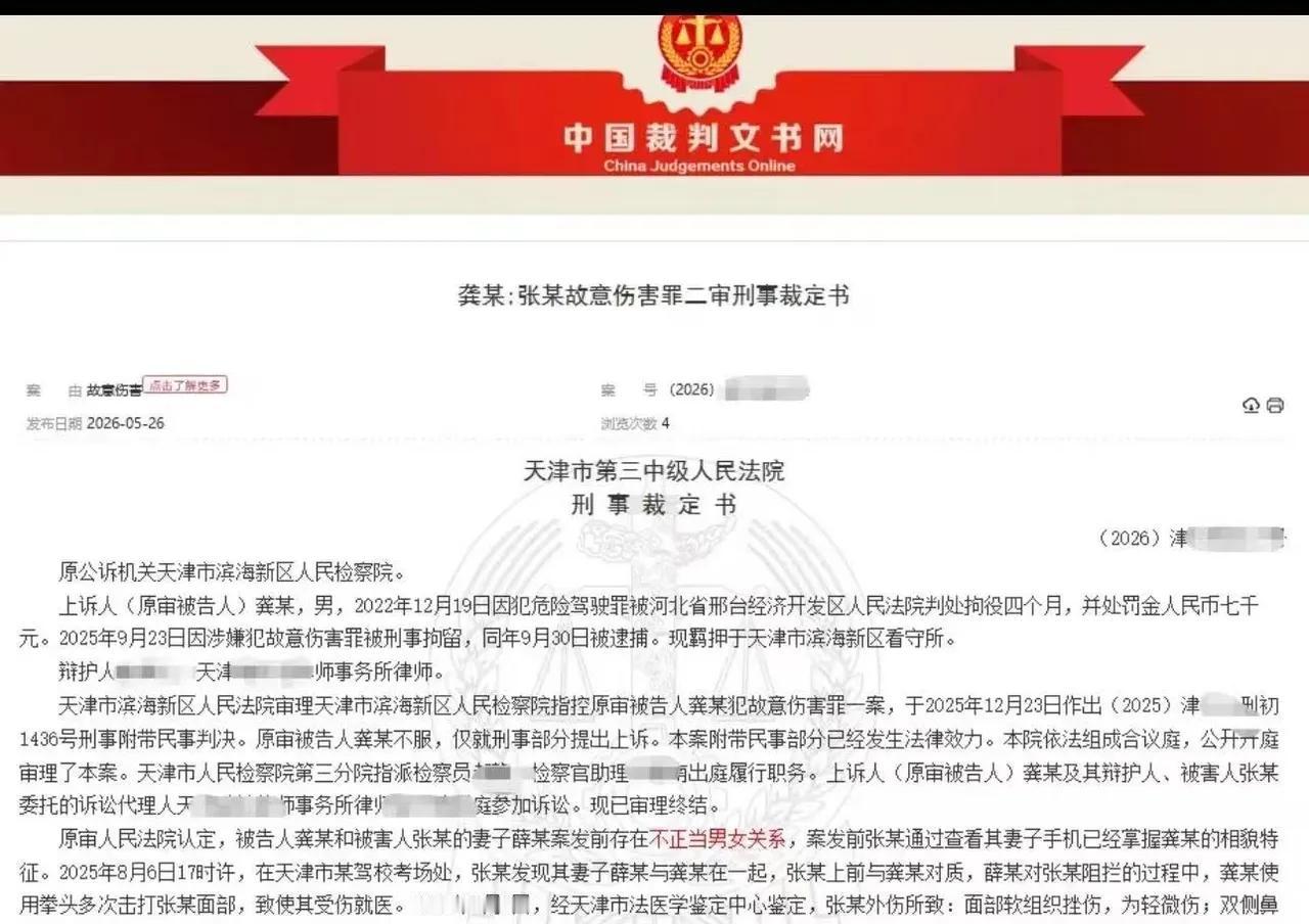 天津这事真让人憋火，丈夫两年前发现妻子和龚某暧昧，520、1314红包都摆在手机