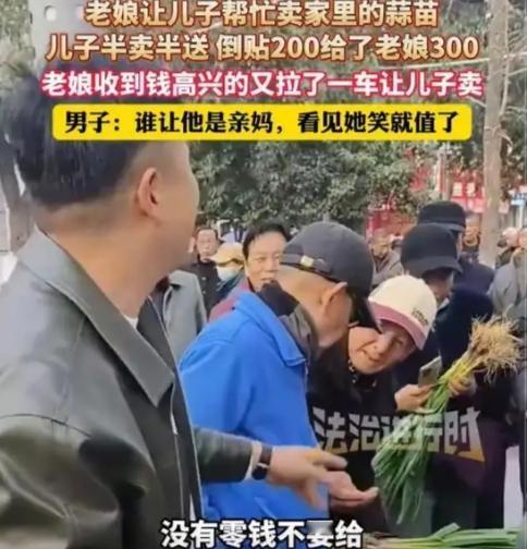 1元一把还送！安徽儿子帮母亲卖蒜苗，偷偷动手脚，看完全网破防：这才是顶级孝顺！