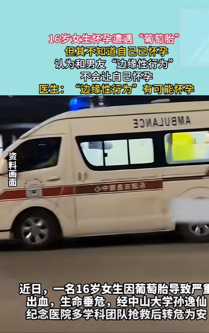 “悲剧还是发生了！”近日，广东广州，一16岁女孩发现自己停经两个月了。一天下午，