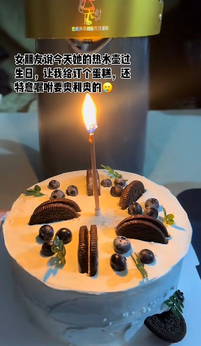 特意嘱咐要奥利奥的