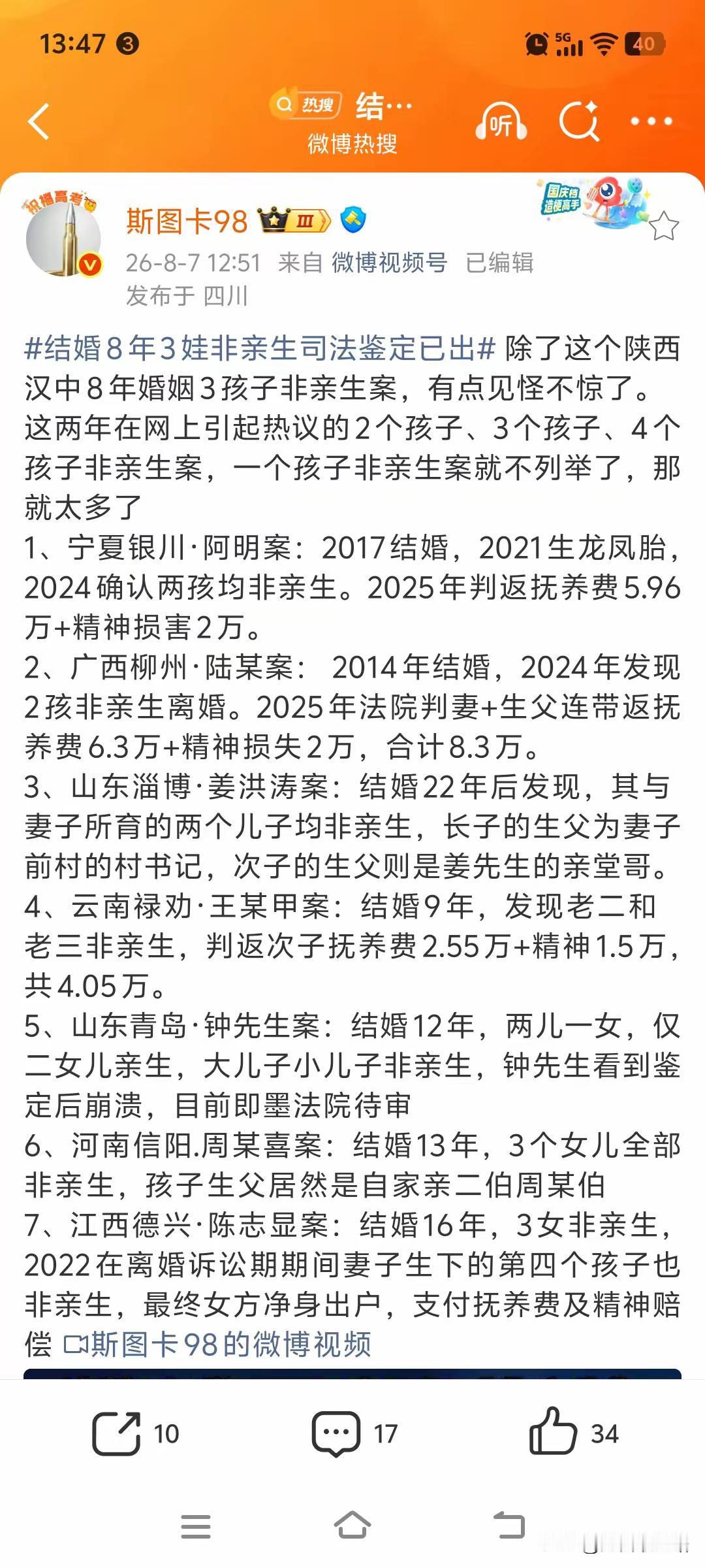 不是只有五个家庭非亲生，是“三孩”非亲生。要知道，全国生三胎的人0.01%都