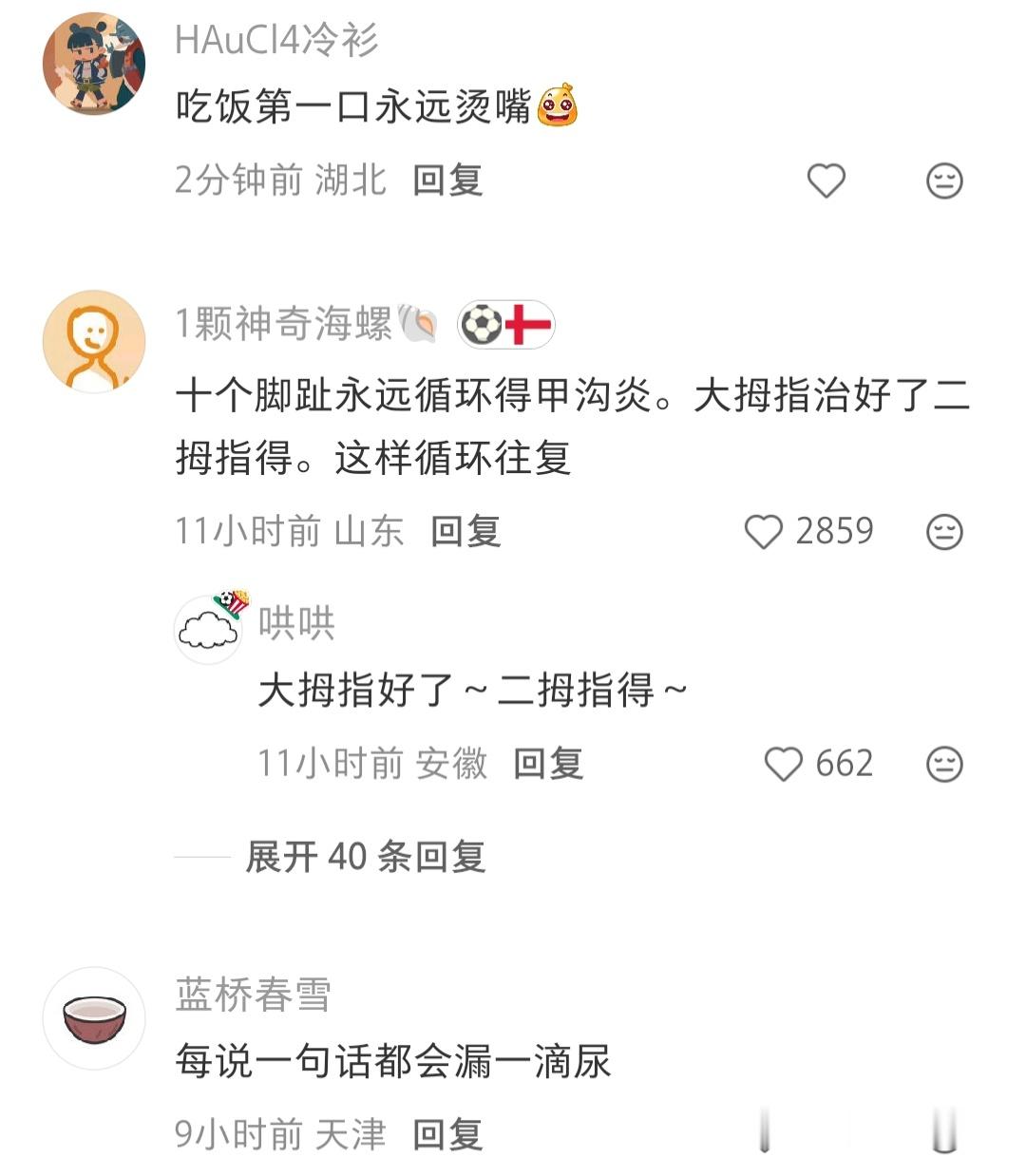 如果你可以给最讨厌的人施法，让对方余生都要承受一个微小无害的小麻烦，你会选什么评