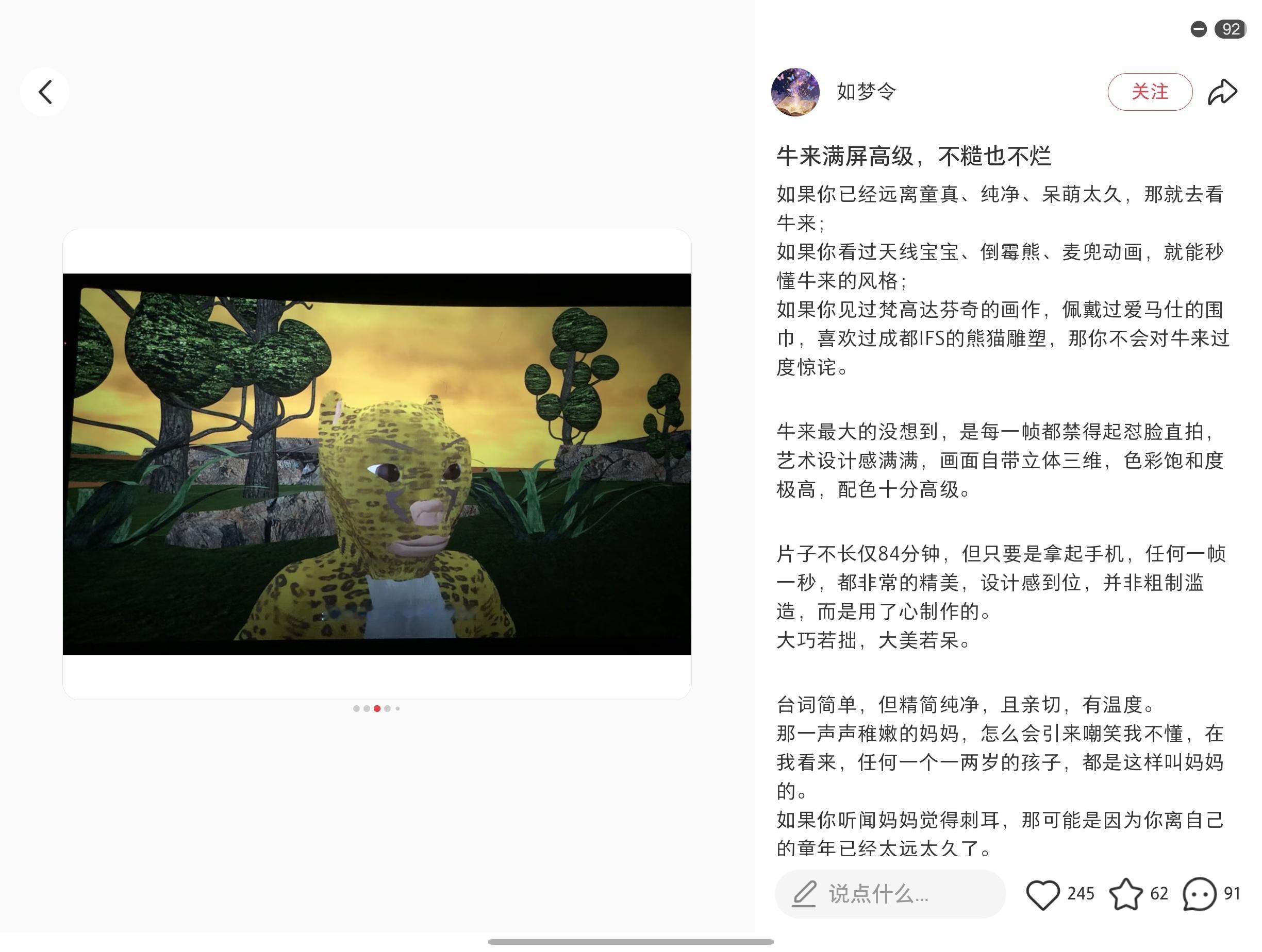 小红书已涌现一大批“牛学家”