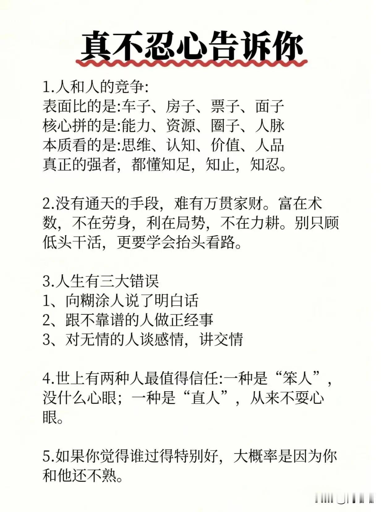 真不忍心告诉你。[祈祷]