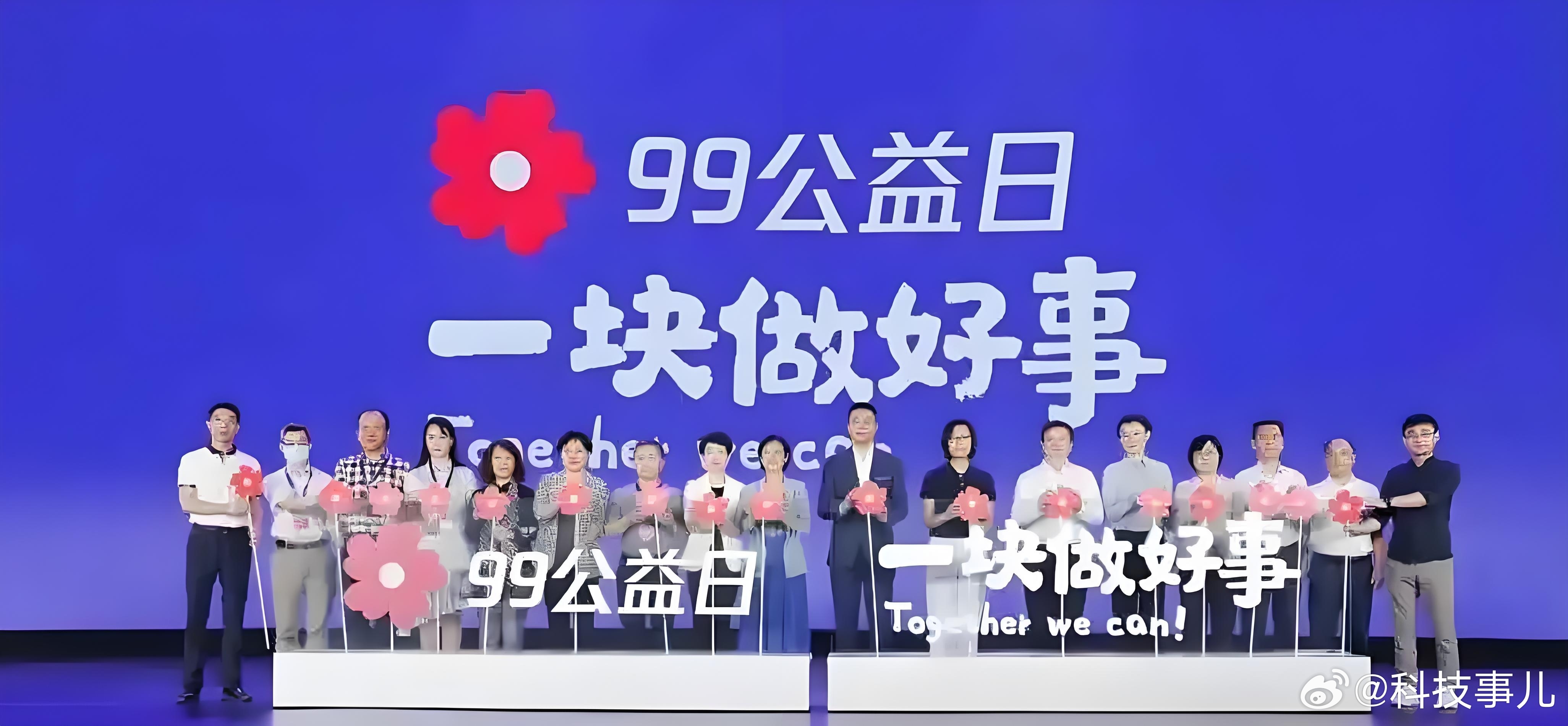 马化腾又给腾讯发全员信了，貌似是老传统，每年的99公益节，今年是第十二年。翻了翻，今年倒是没怎么聊大