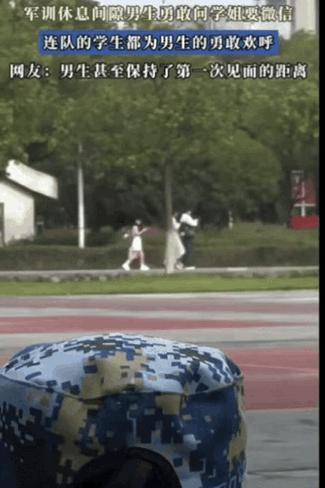 勇敢的人先享受世界！军训休息时，一位男生发现一位漂亮的学姐，瞬间就动心了，竟直接