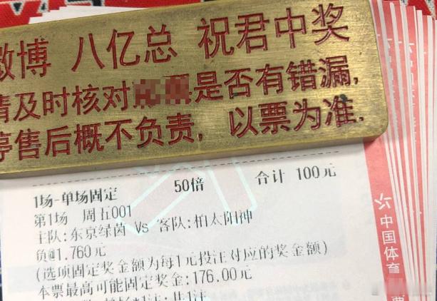 东京绿茵vs柏太阳神绿茵三条线凑不齐人、主场优势被稀释、进攻本来就便秘还少了核心