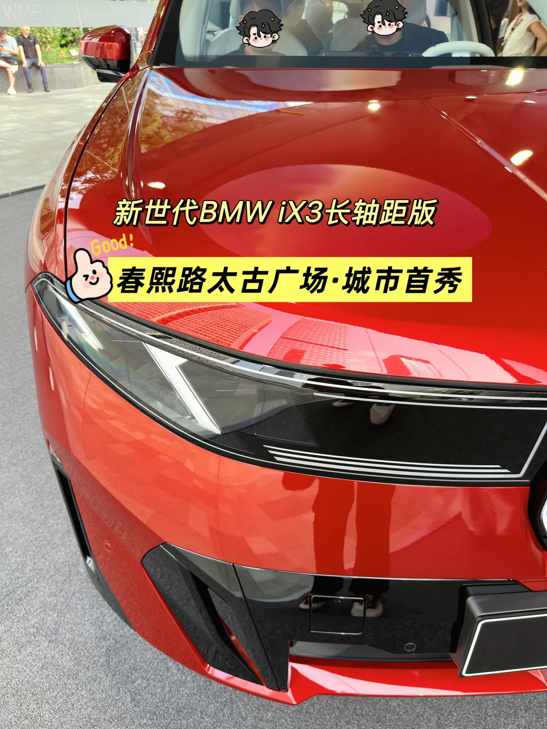 新世代BMW iX3长轴距版，太古广场首秀