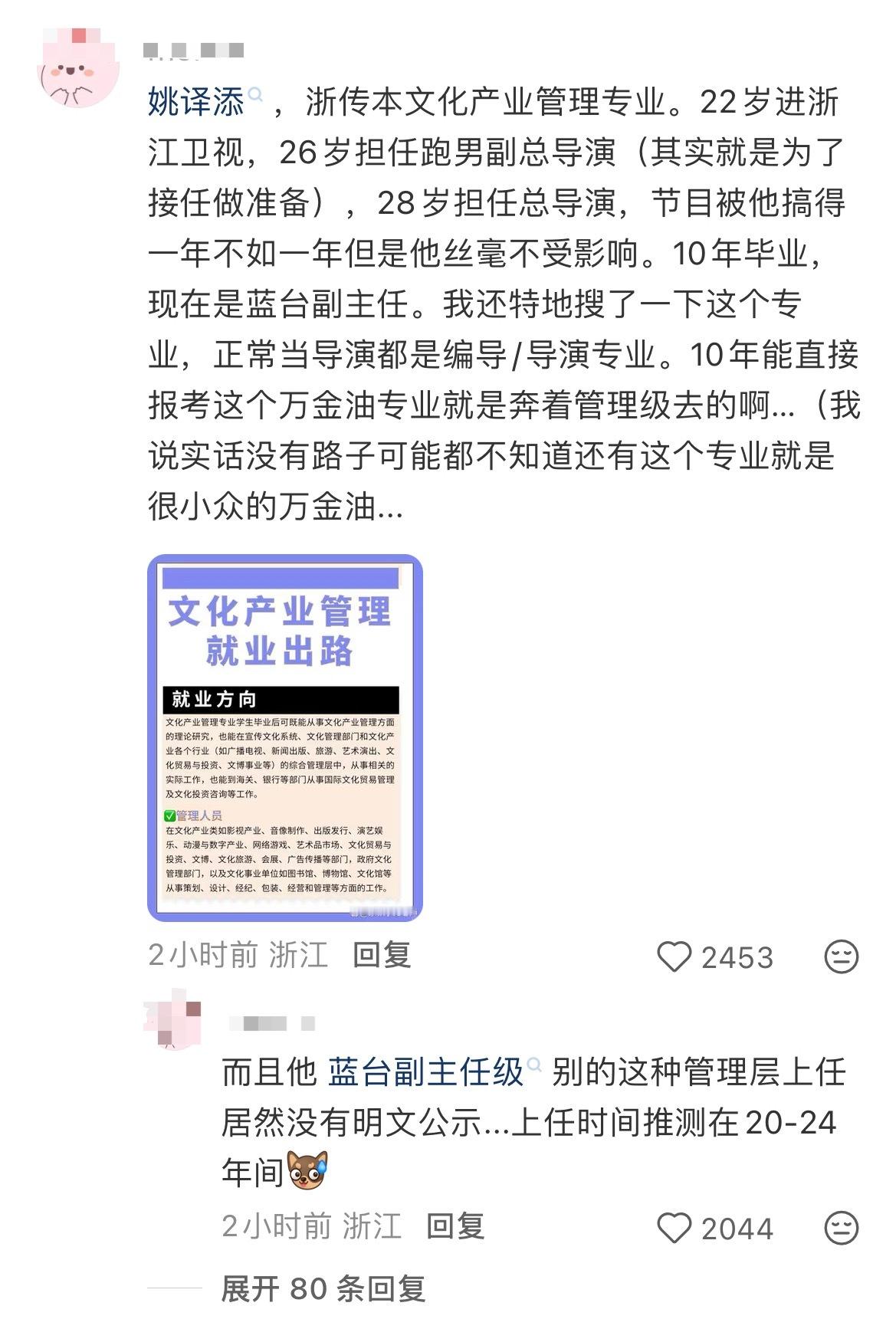 奔跑吧14近期争议，导演姚译添居然是文化产业管理专业的