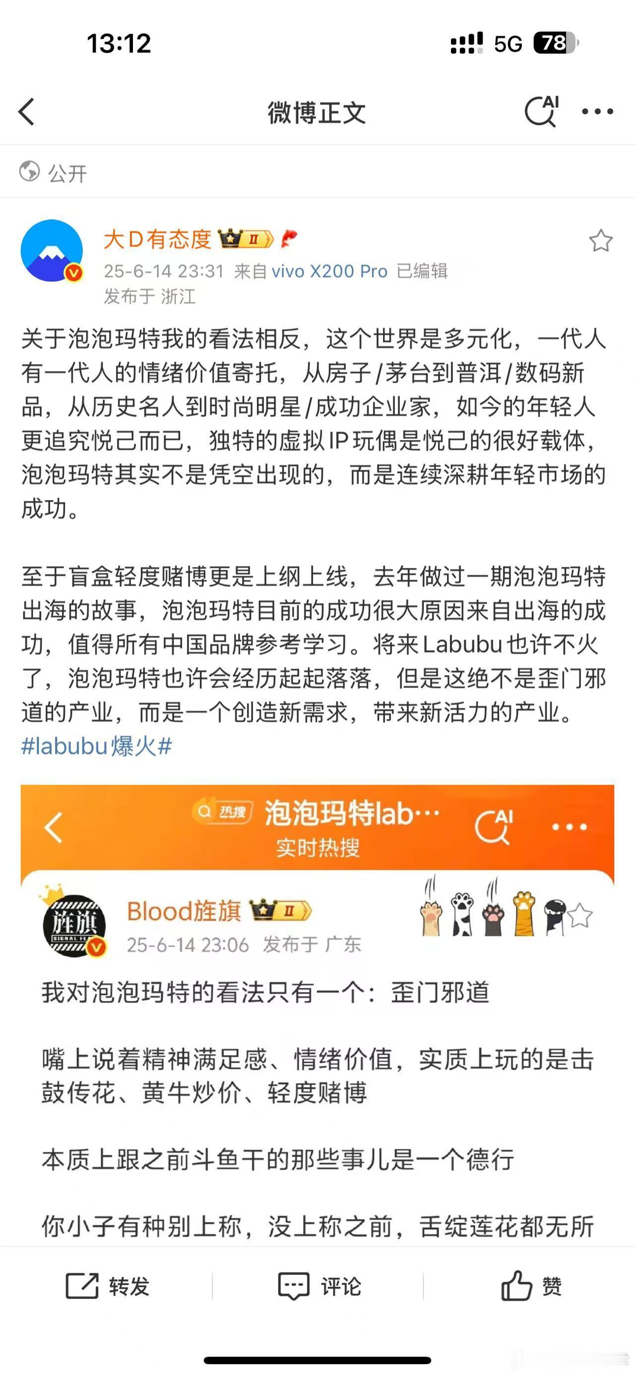 泡泡玛特这种可能会被诟病是玩流量的做法，但是玩手办玩IP这种极其需要流量的领域，