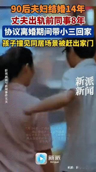 太明目张胆了！广西，一女子在与丈夫结婚后的第6年，丈夫就出轨了女同事。女子知晓后