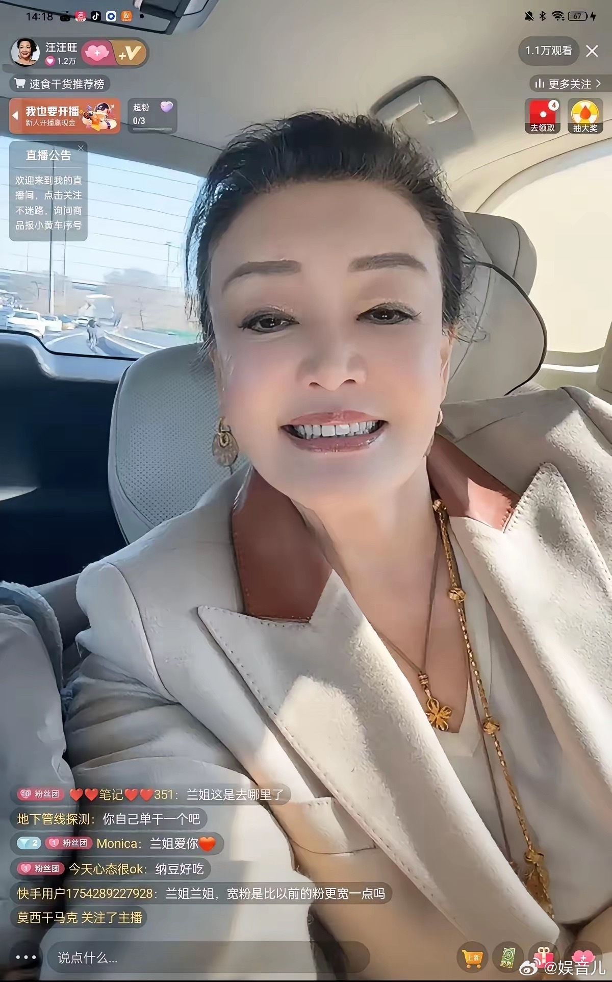 兰姐今天直播啦，整个人状态真的太好了！浅卡其色西装外套，戴着小梅送的金项链，她还