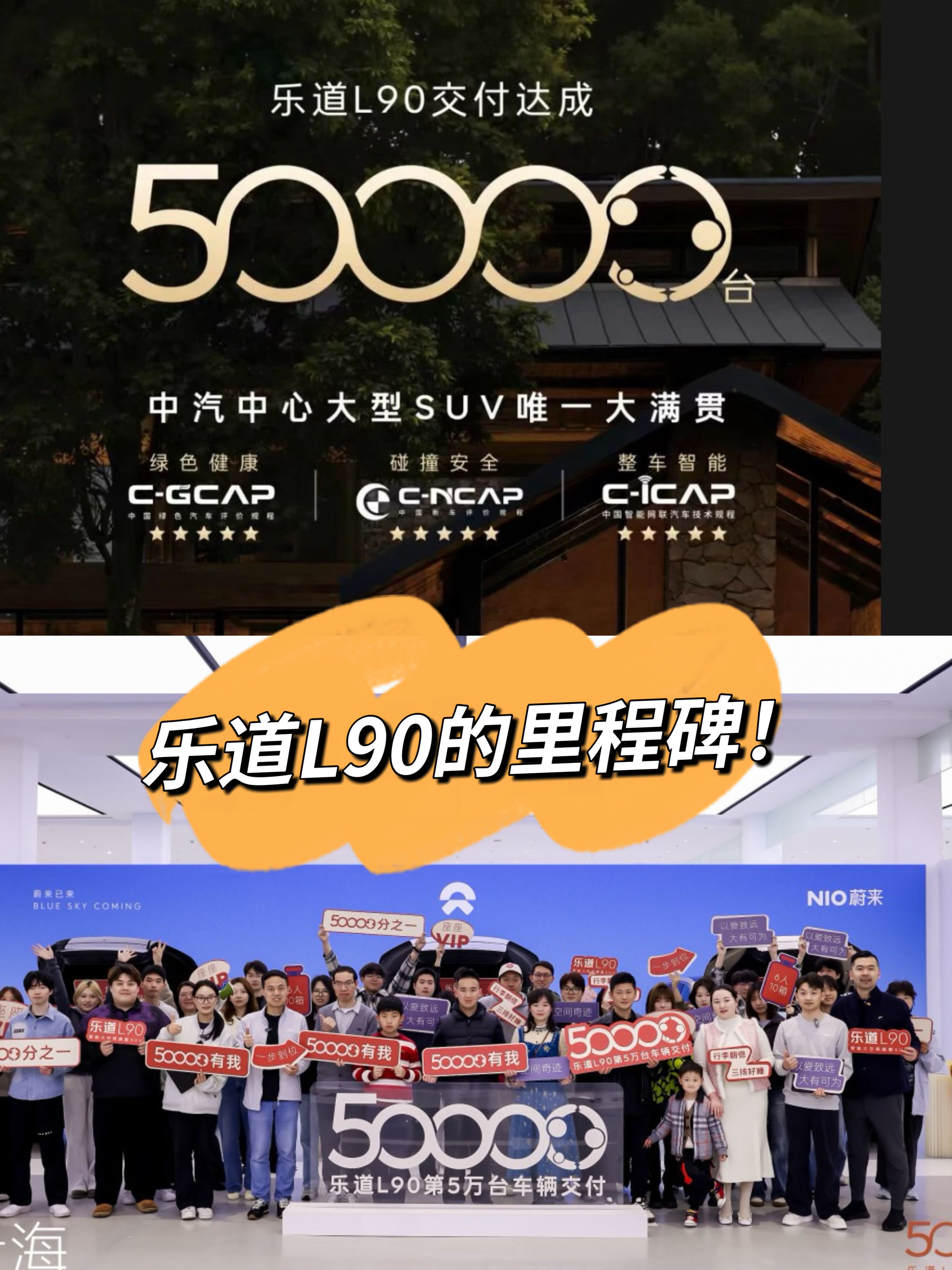 新乐道L90即将有激光雷达版，这波更新真硬！