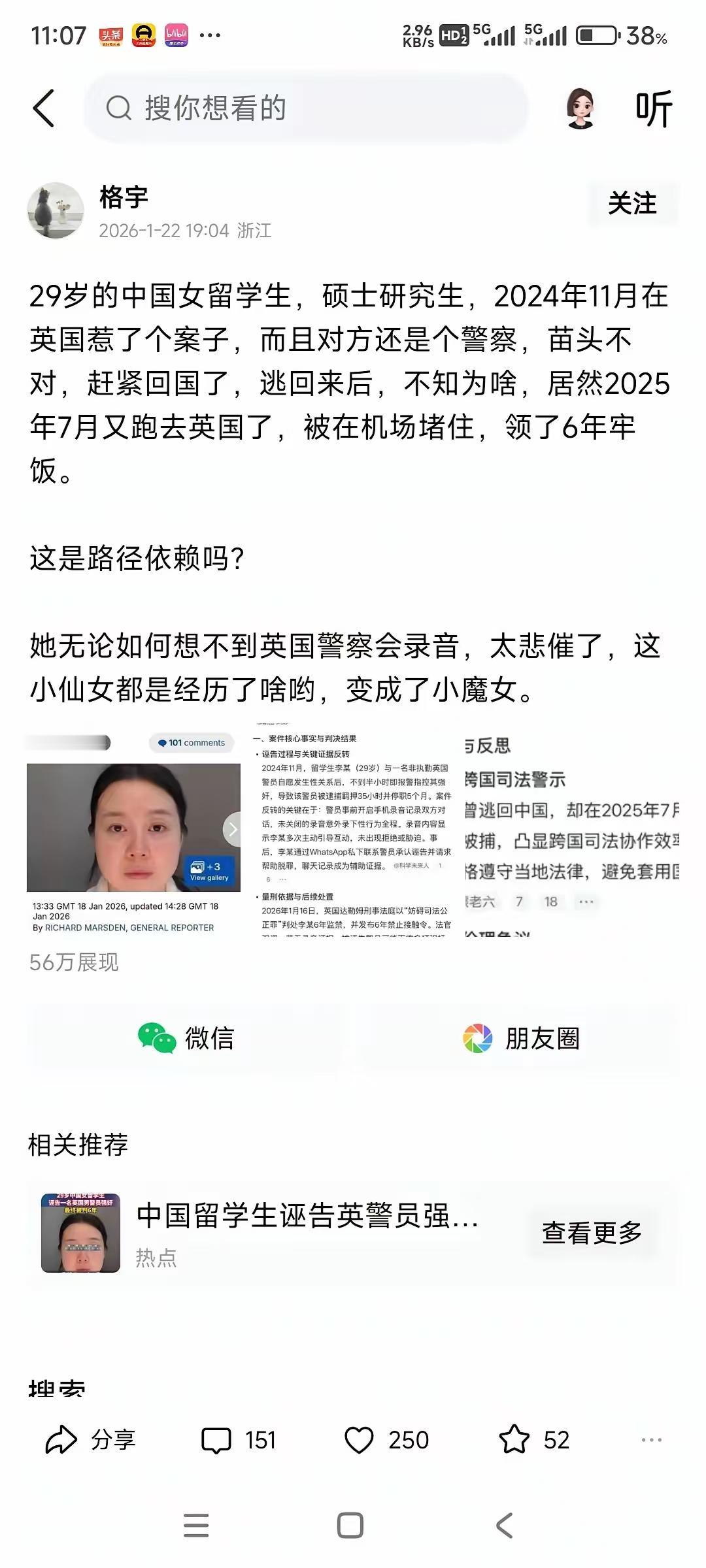 对付自己人的套路，对付外国人不好使，包括彩礼，重点是英国有正规法院，在中国打官司