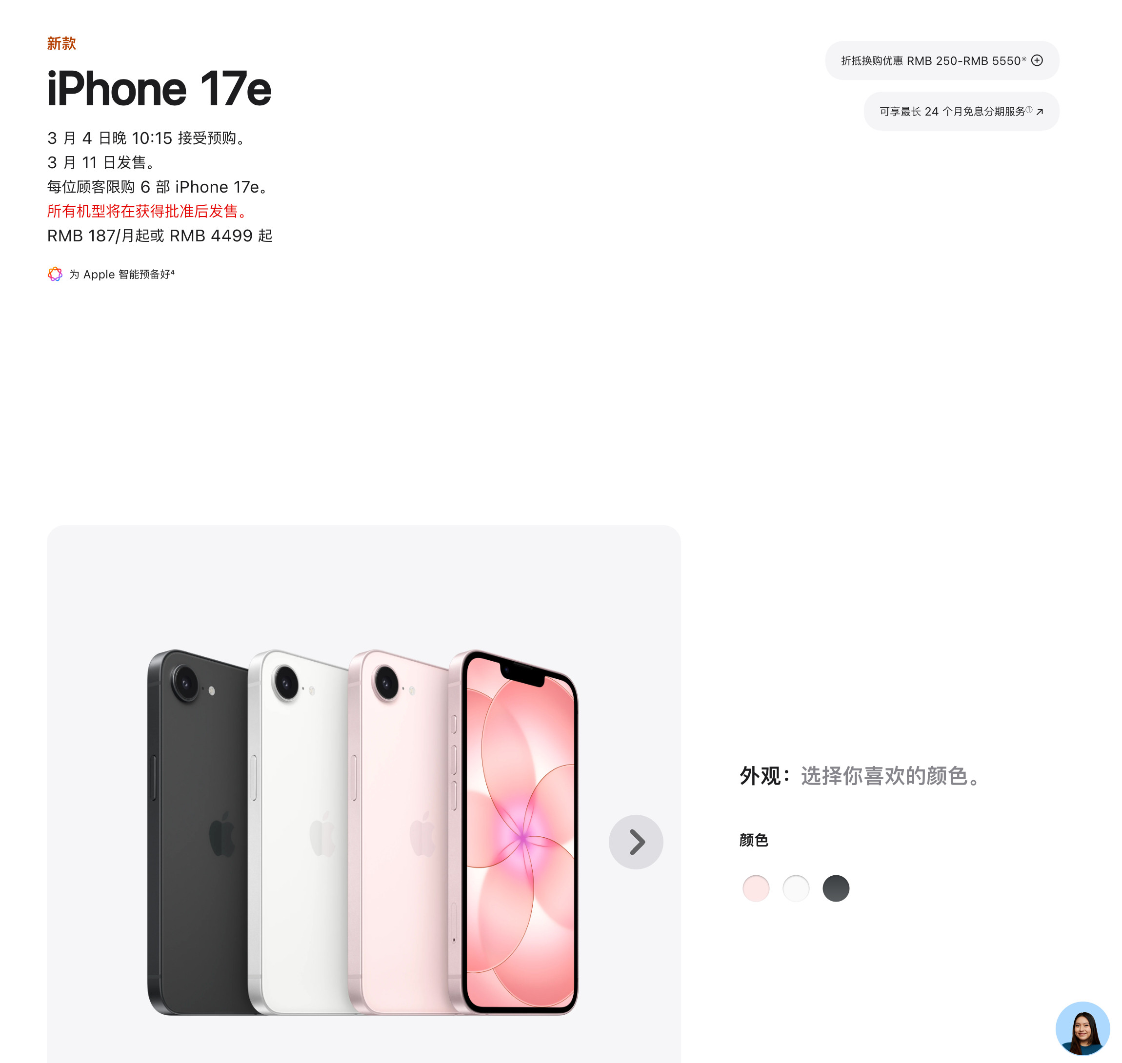 iPhone17e值得买吗我感觉还是不值得的。60Hz的屏幕就不用多说了，听着