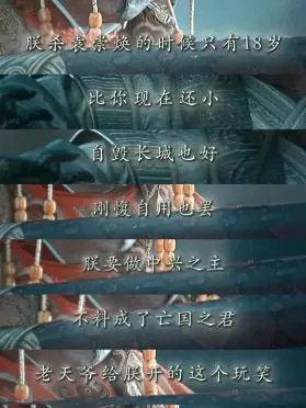 崇祯给袁承志的理由，该怎么评价袁崇焕呢？