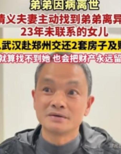 “这样的人品全国罕见！”2025年3月29日，某男子离婚后1岁女儿由前妻抚养，从