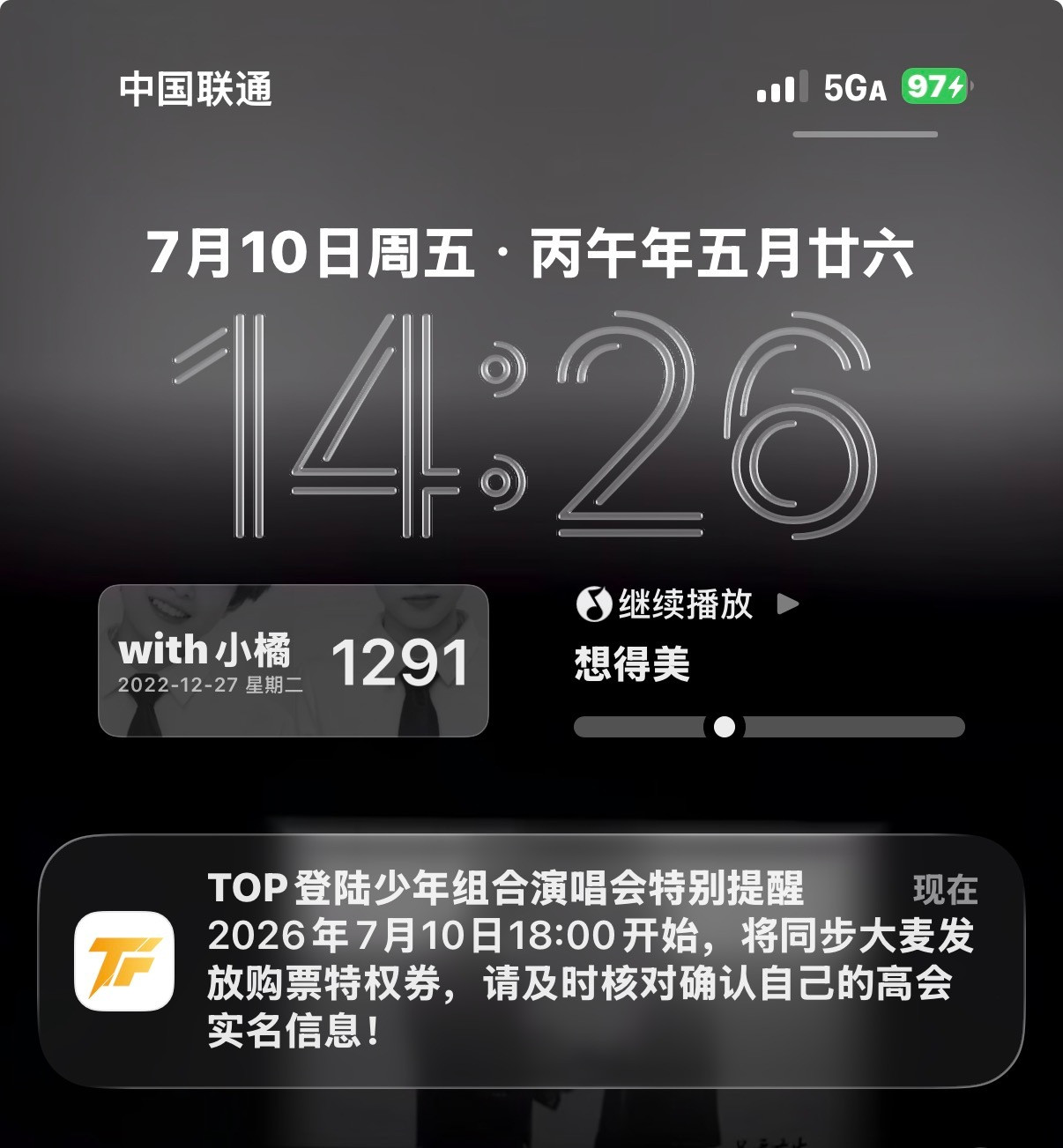 紧张了