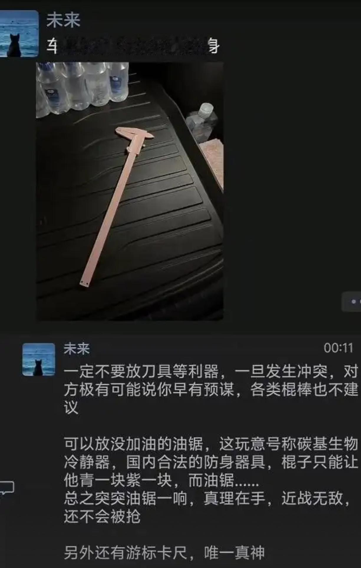 车里放啥最防身？这些冷门神器颠覆认知！​​​