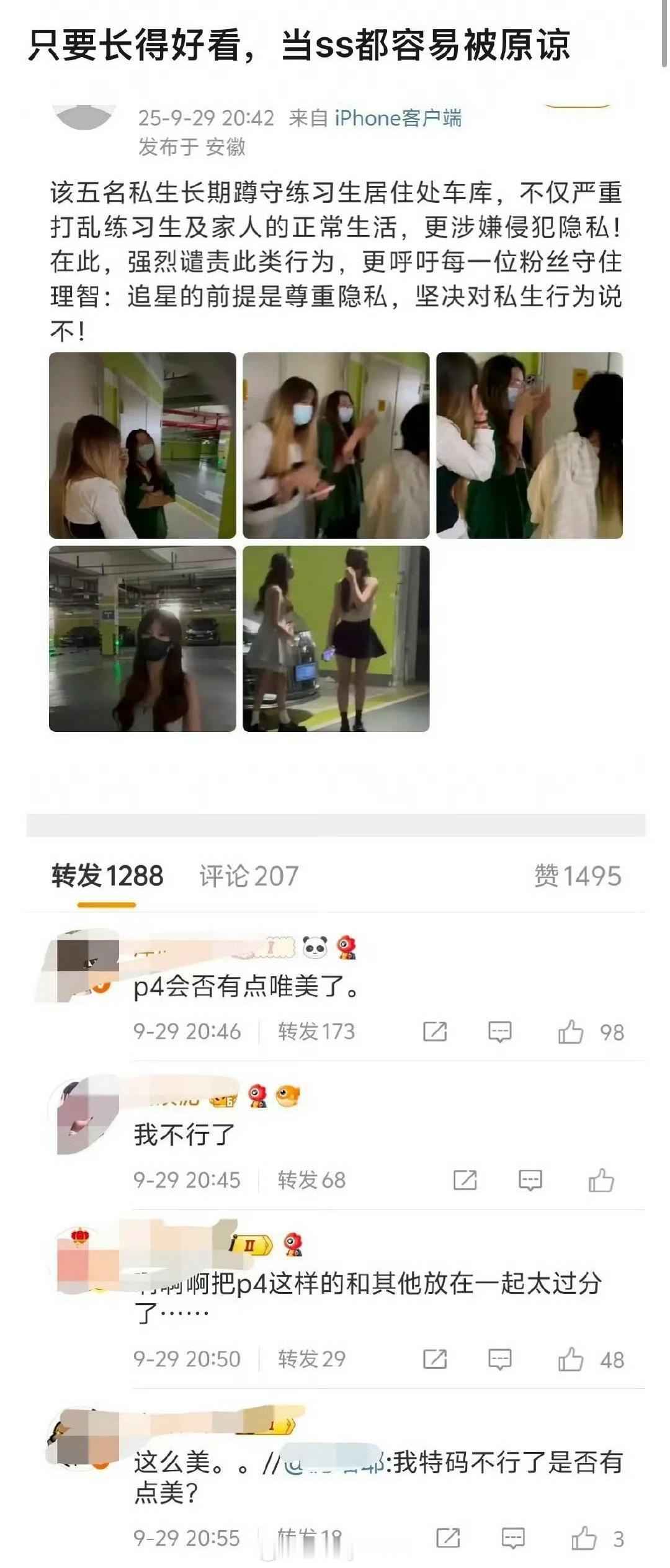 评论区重点放错了吧[笑着哭]​​​