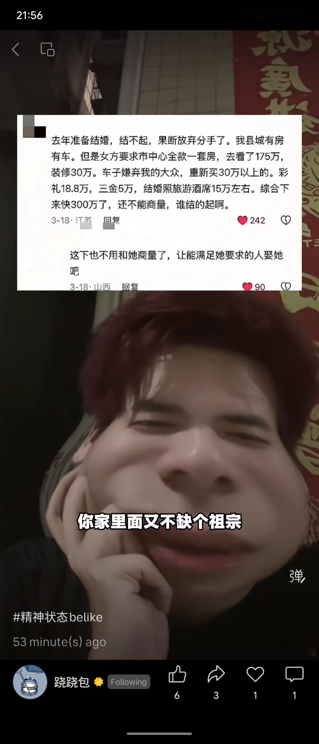 男方有县城房车，女方要求市中心全款房（175万+装修30万）、换30万以上车、彩