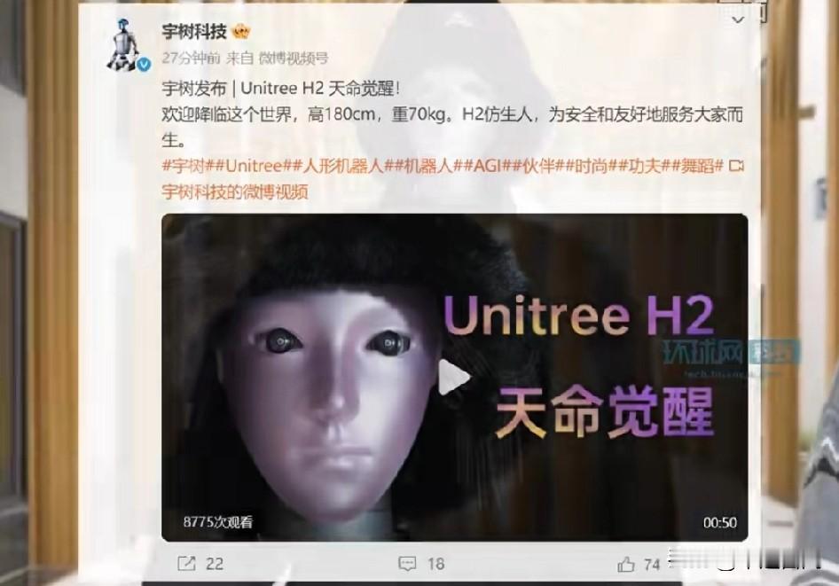 帅哥机器人走秀来了，太帅了！近日宇树科技发布了一款叫H2的全尺寸人形机器人，它