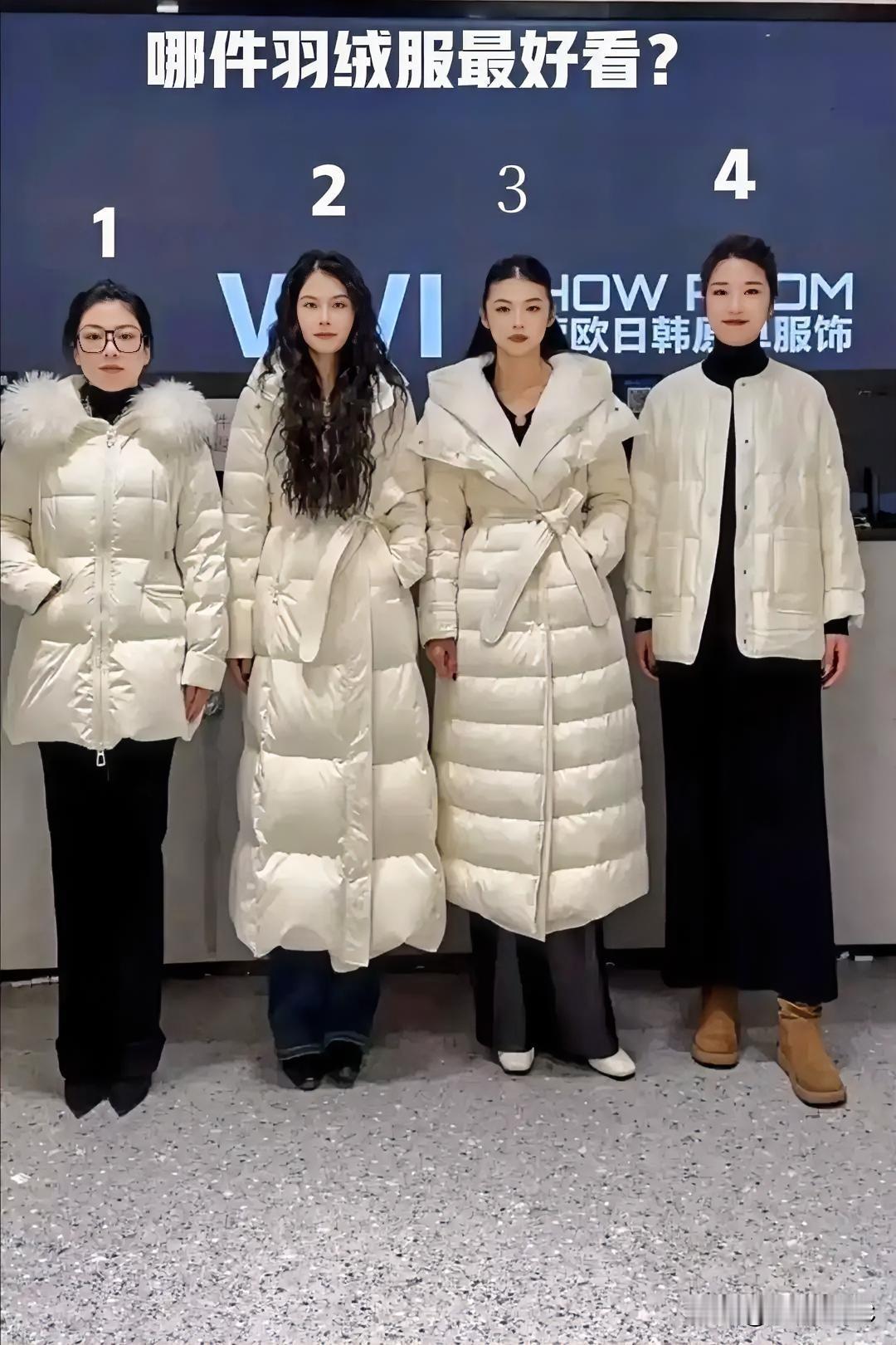 下面四位美女穿的羽绒服你会更喜欢哪一款呢？四位美女你会更喜欢哪一位呢？我喜欢3号