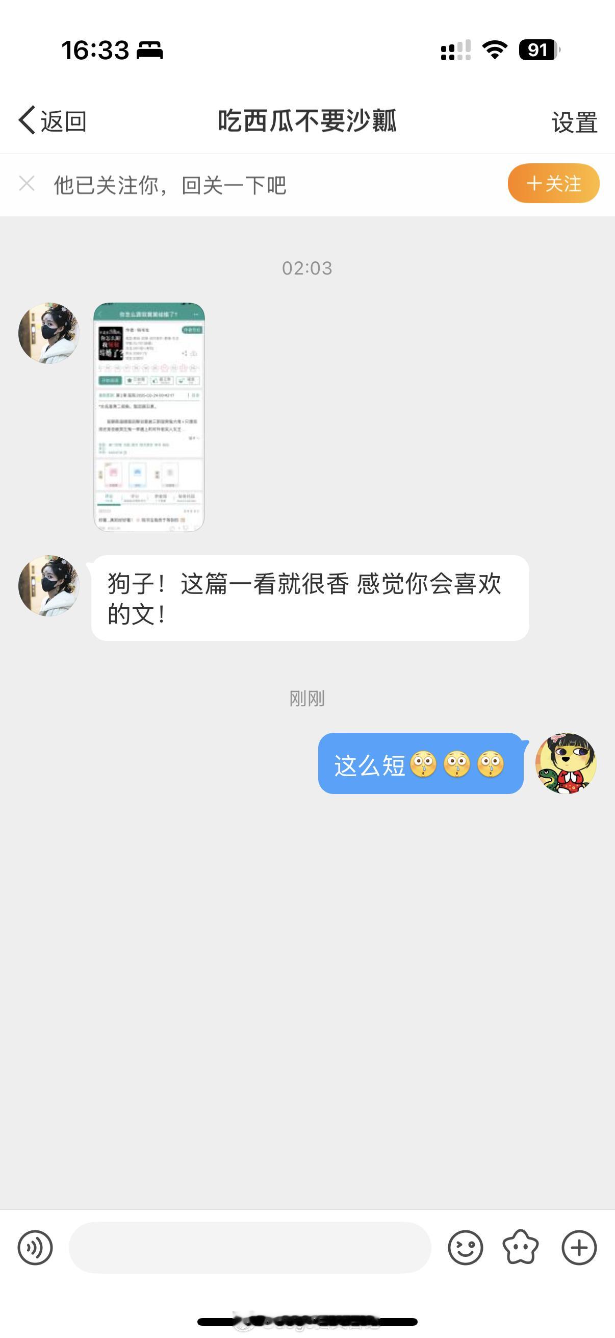 这么短还推给我是不是想害我😡但是文案好香啊我吃吃吃吃这个大大特别会写老实人女