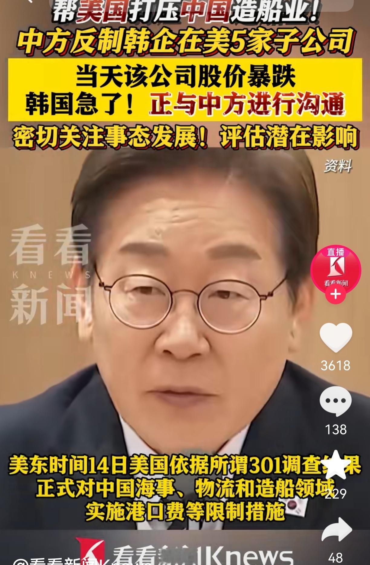 韩企跟着美国跑，我忍了。韩企递数据当帮凶，我也忍了。但是让我万万不能忍的是，