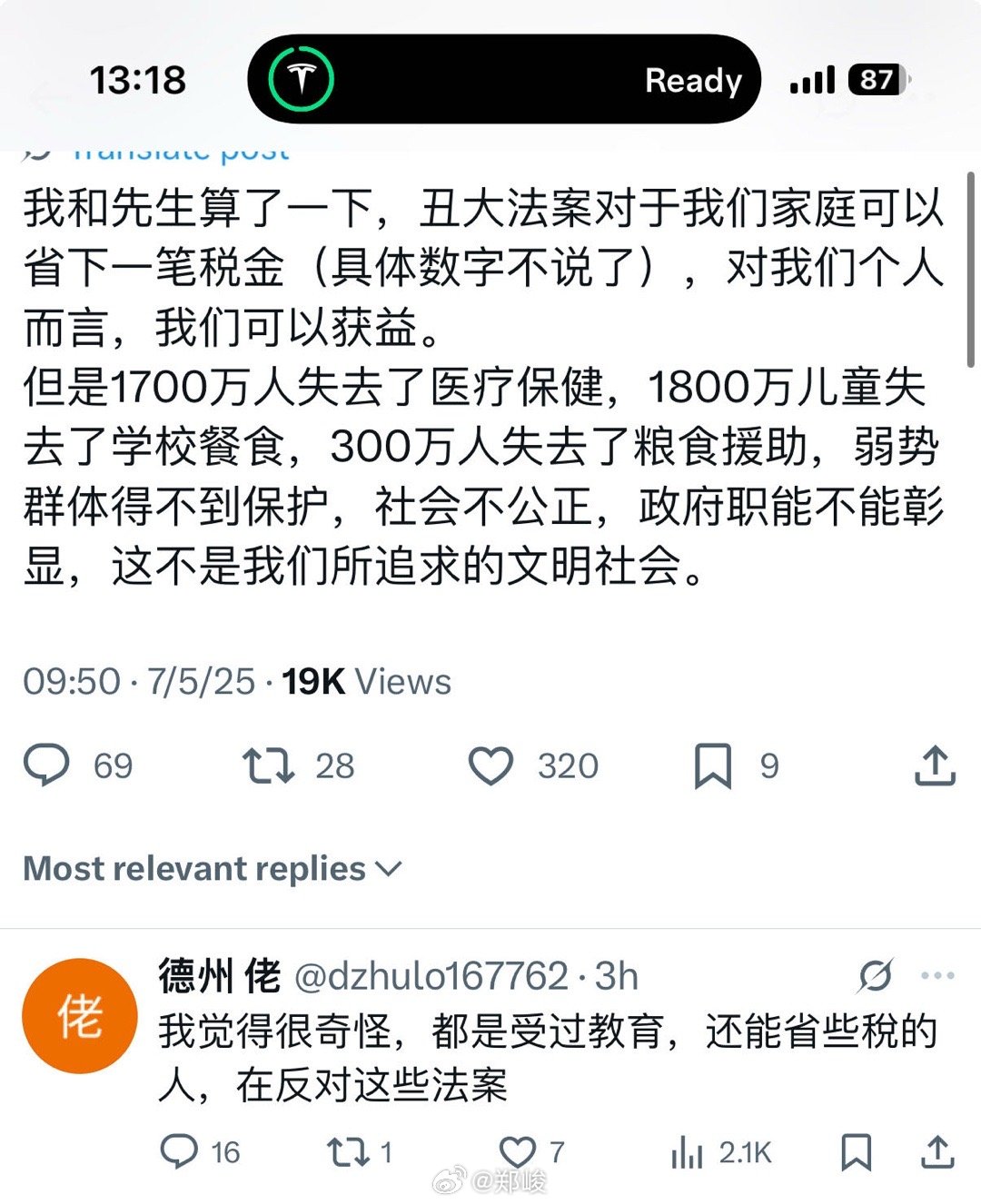 华人的不同立场。​​​