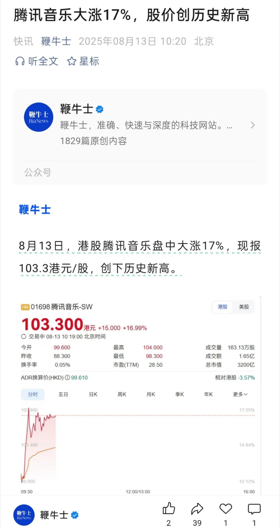 腾讯音乐市值已经逼近快手了​​​