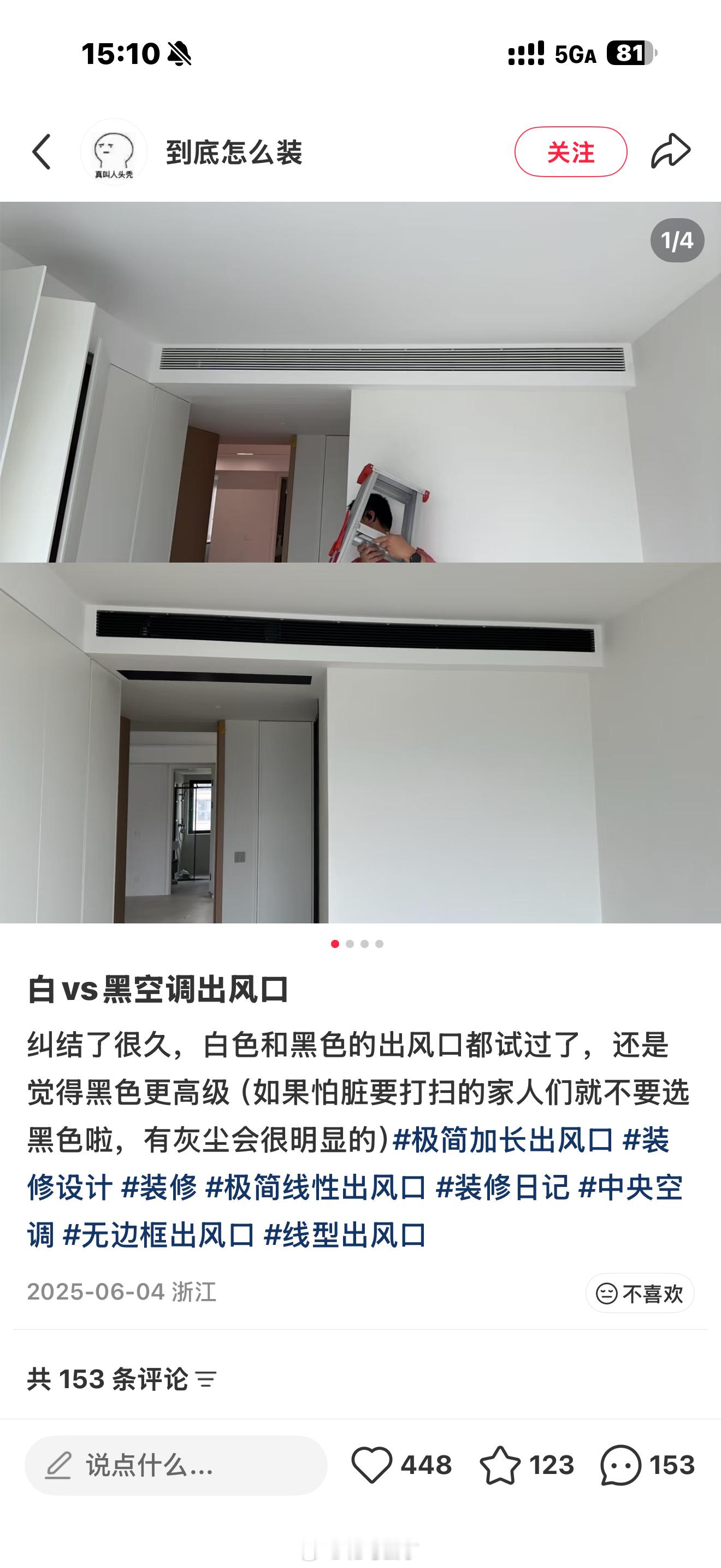 空调出风口涂黑不涂黑纠结​​​
