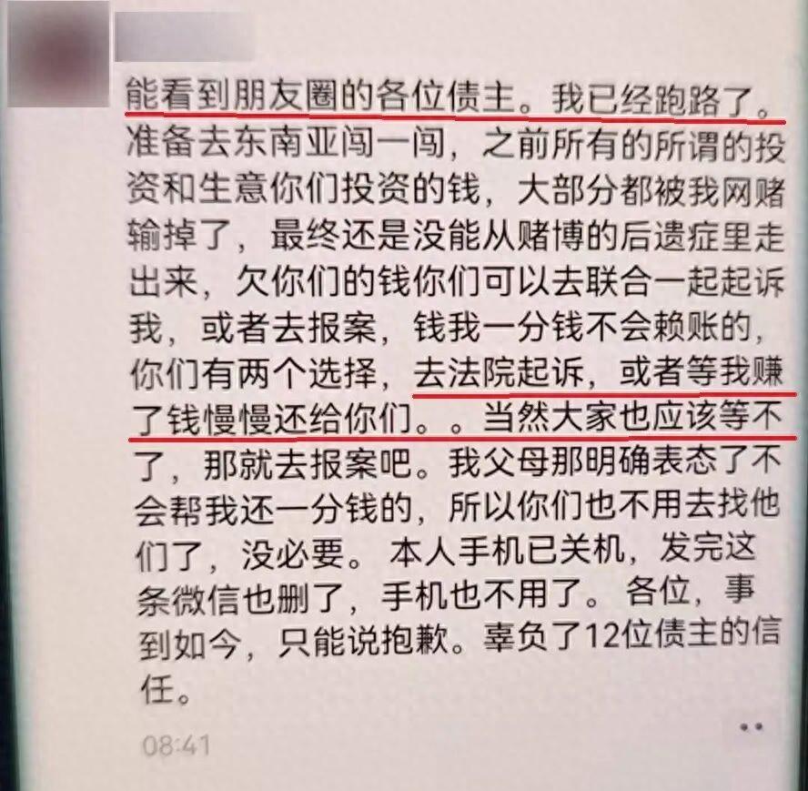 熟人圈里最“靠谱”的人，突然在高铁上发朋友圈说跑路了，350万没了。韩某以前