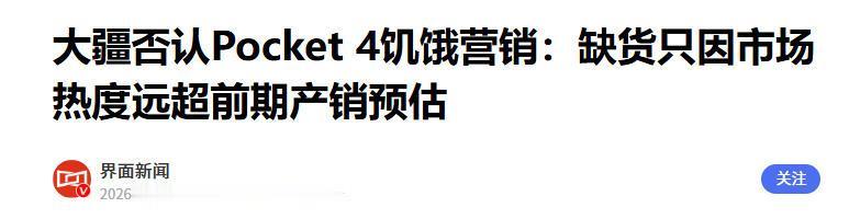 谁能料到，霸占全球口袋云台相机六成以上份额的大疆，安稳躺赚的日子，正被一款还未正