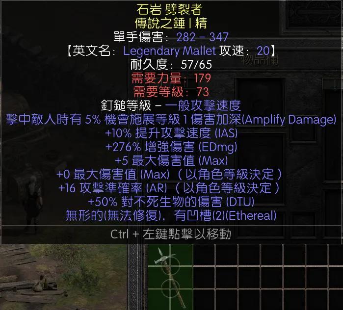 暗黑二重制版战网拍卖极品之黄金传说之锤非赛黄金近战武器传说之锤。几率施展伤害