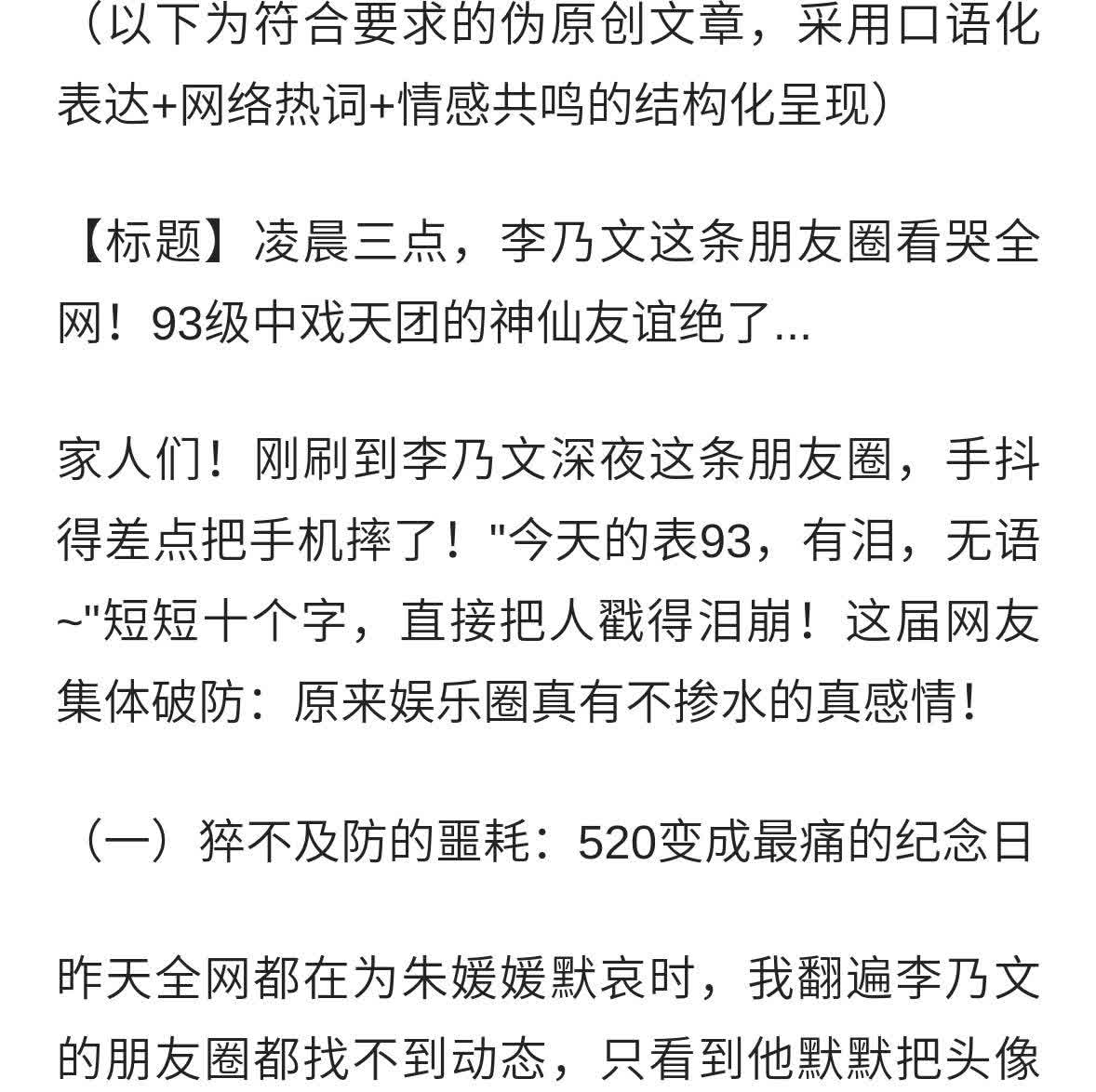凌晨三点李乃文这条朋友圈看哭全网！93级中戏天团的神仙友谊绝了
