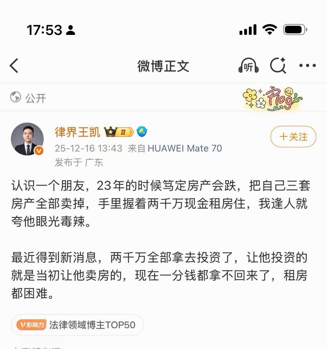 虚假的投资：拿着2000万现金搞投资血本无归。真实的投资：去年咸鱼200元