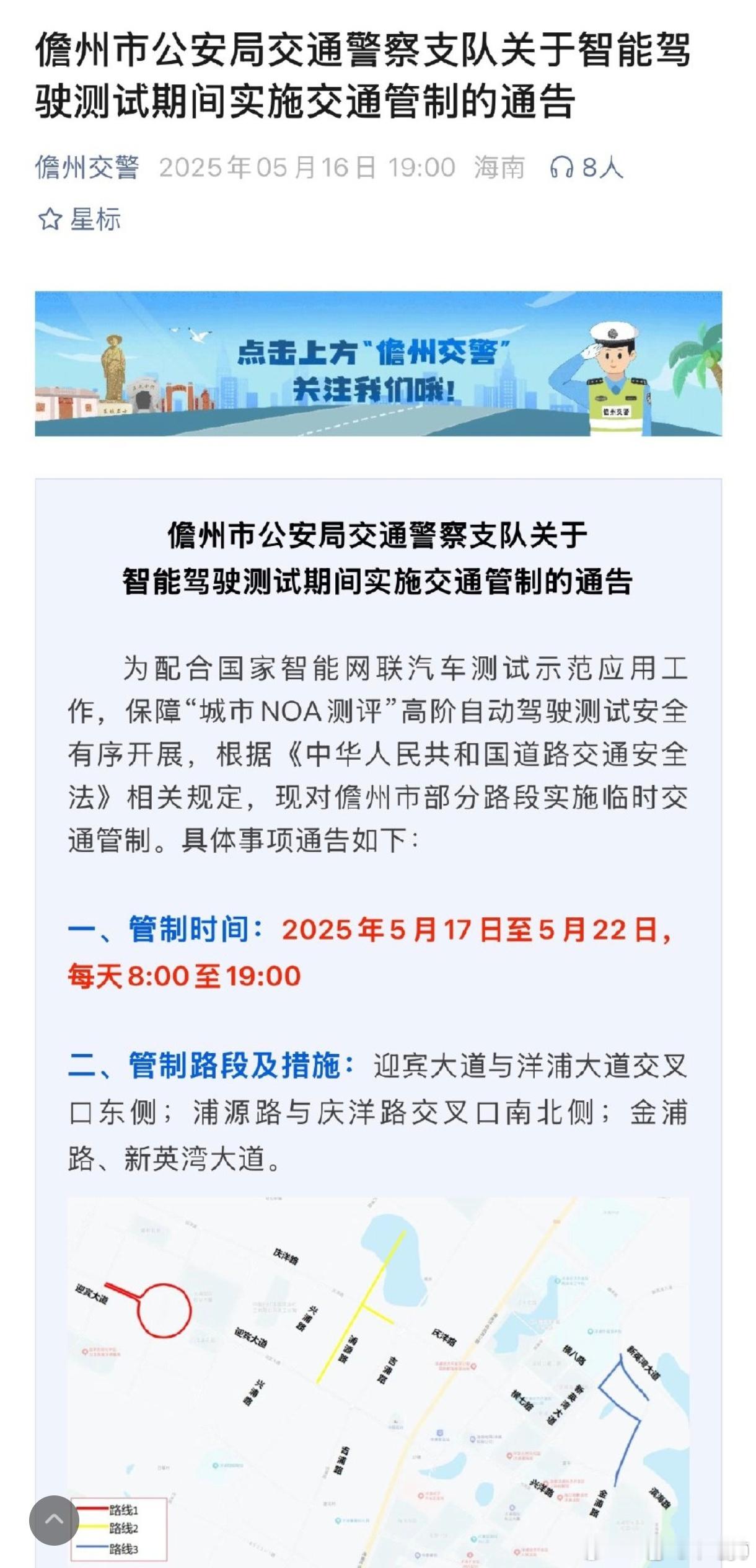 还真是封路测试的啊，声势够浩大的！初衷是好的，提醒大家辅助驾驶不