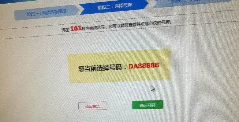 这是把一辈子的运气都用完了，我估计这个车牌比车都贵。
