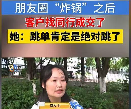 浙江绍兴，女子带客户看房，由于房东最低要135万，因此双方没有谈成，可是万万没想