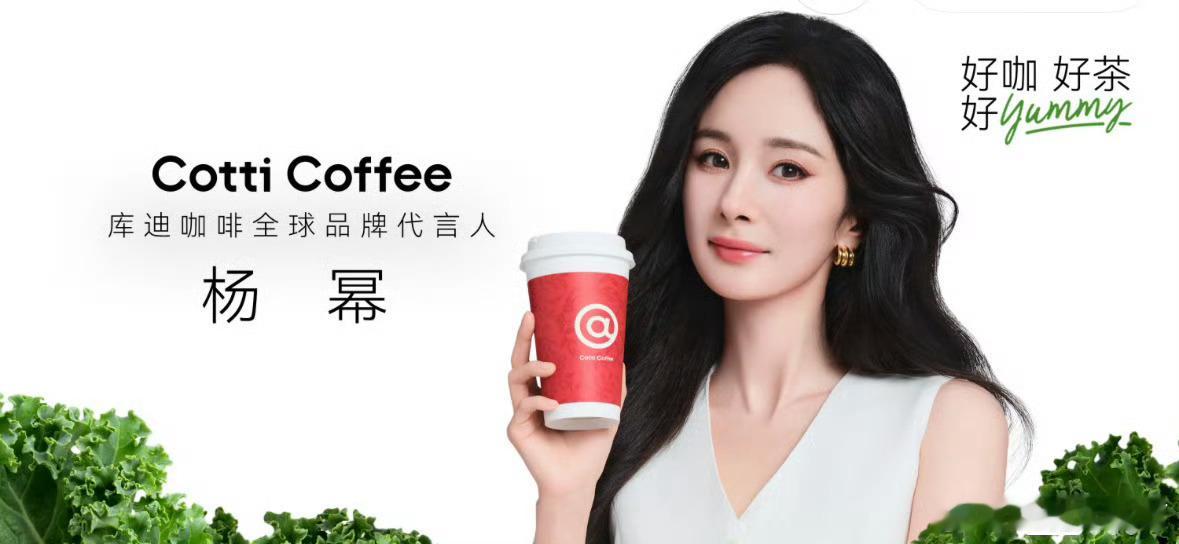 杨幂新商务尚未官宣，物料和推广已经来了～2025第5个新商务～全球品牌代言人～有