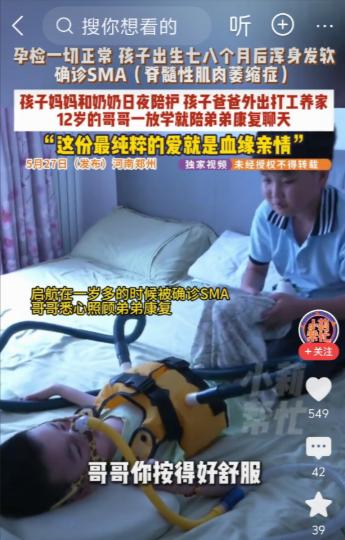 孕检全部正常，8个月后确诊SMA！12岁哥哥一句话，看哭全网在河南郑州，有一