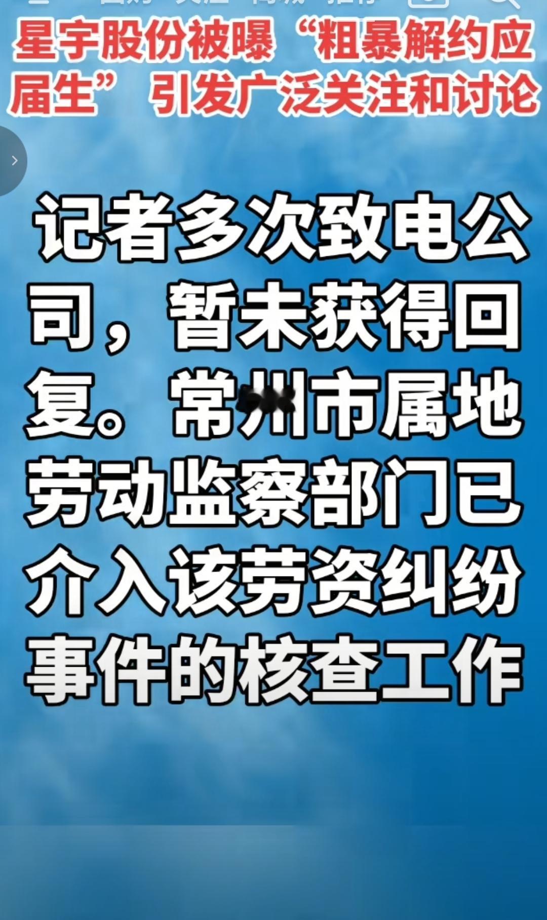 终于介入了，真的心疼那些刚毕业的学生，那群刚毕业的研究生。不仅白白浪费了应届生身