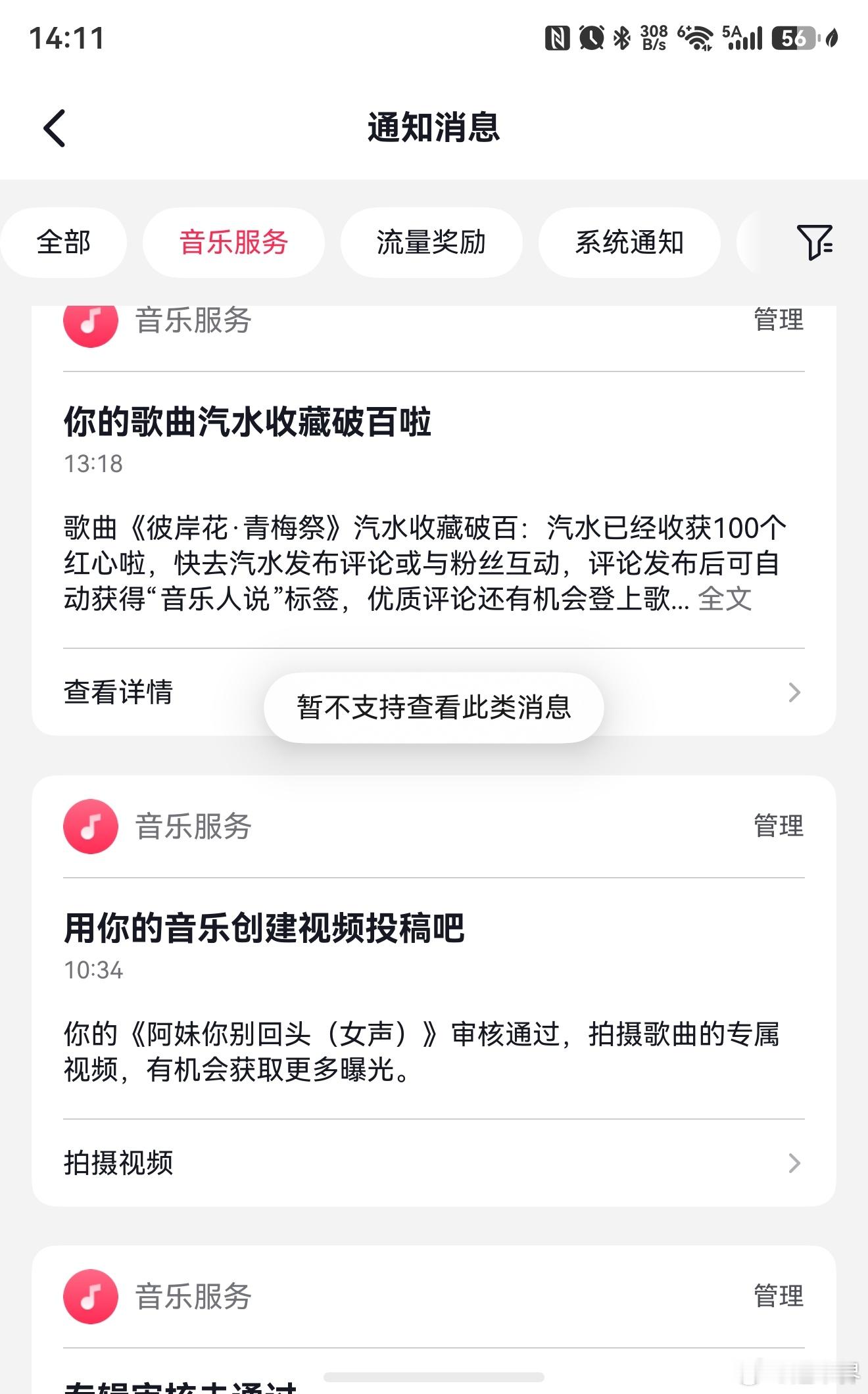 鸿蒙版抖音你什么时候能完善？各种创作类功能不支持！